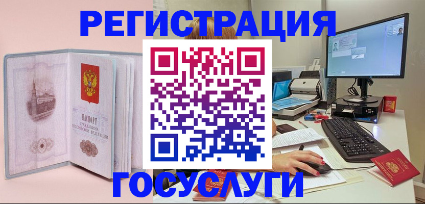 прописка в квартире в Мурманской области